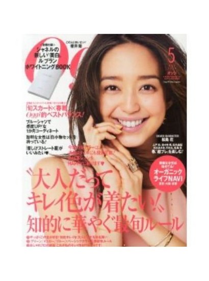 Oggi 5月号