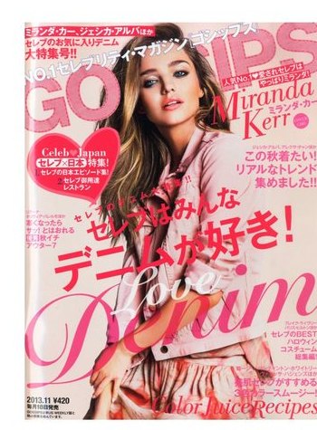 GOSSIPS 11月号