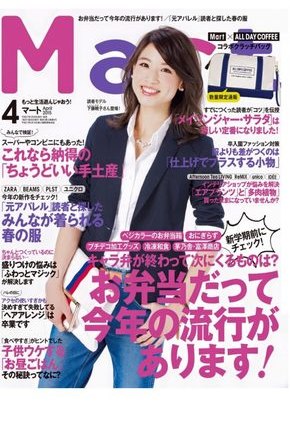 Mart 4月号